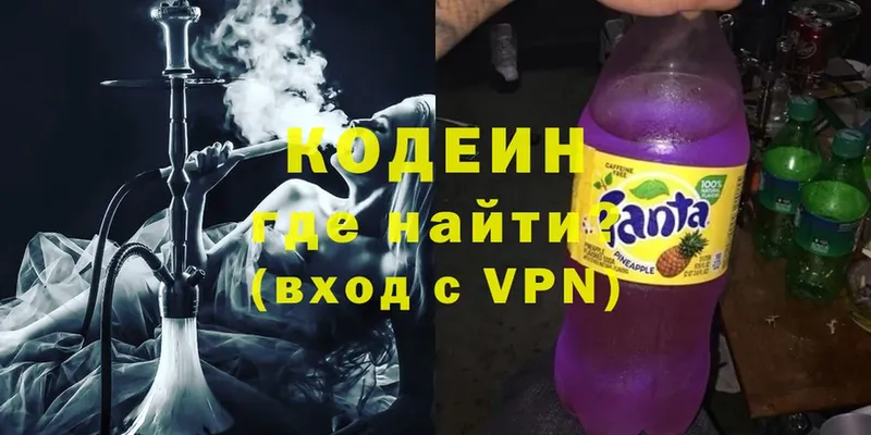 Кодеиновый сироп Lean Purple Drank  Дедовск 