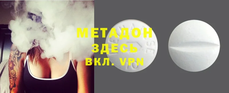 МЕТАДОН methadone Дедовск